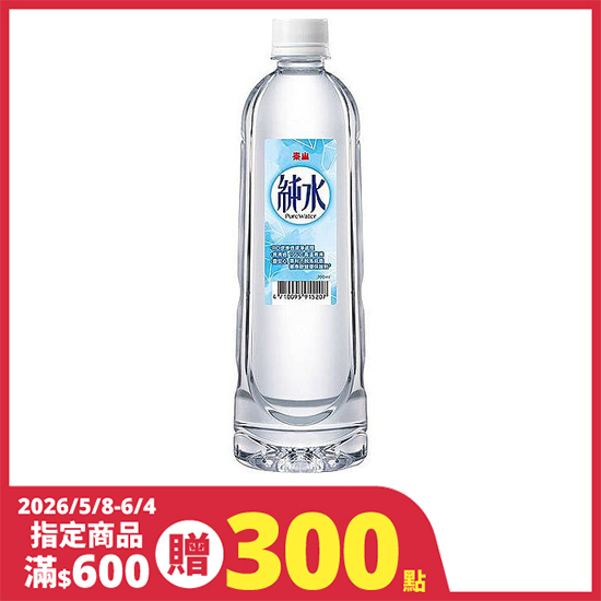 泰山純水 700ml
