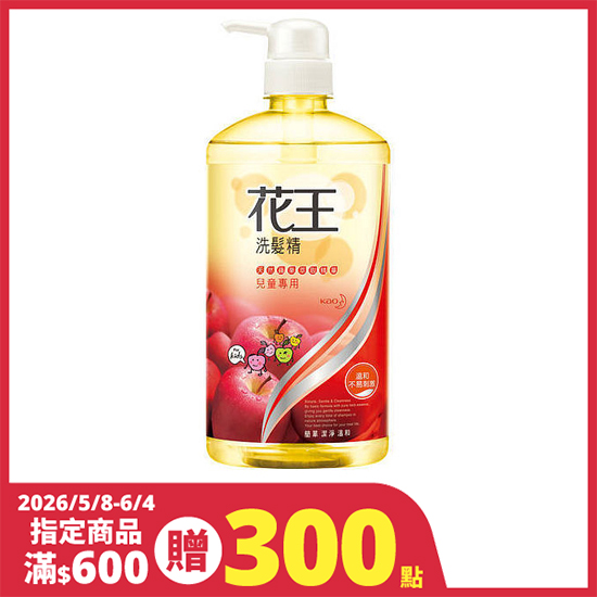 花王洗髮精-兒童專用(天然來源蘋果精華) 750ml