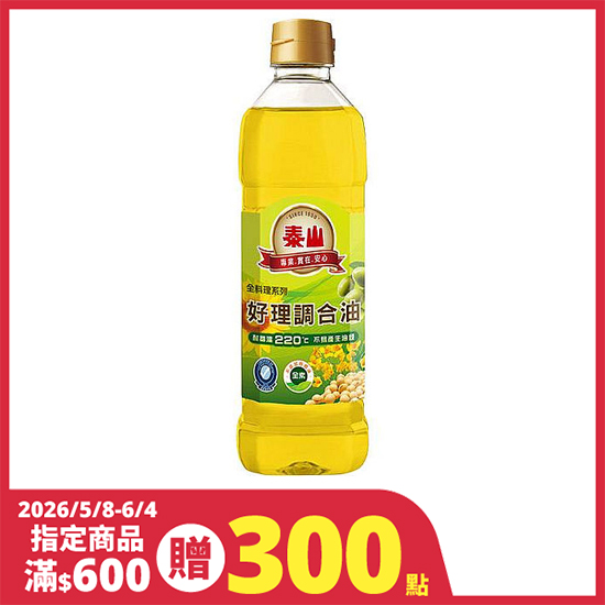 泰山好理調合油 600ml