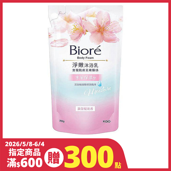 Biore淨嫩沐浴乳補充包水采保濕型-浪漫櫻花香 700g