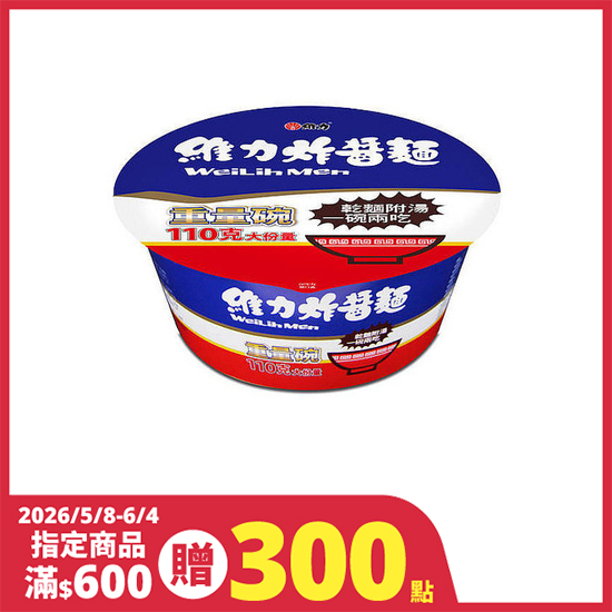 維力炸醬麵-重量碗 110g