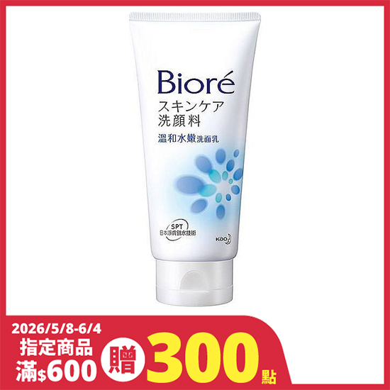 Biore溫和水嫩洗面乳 100g