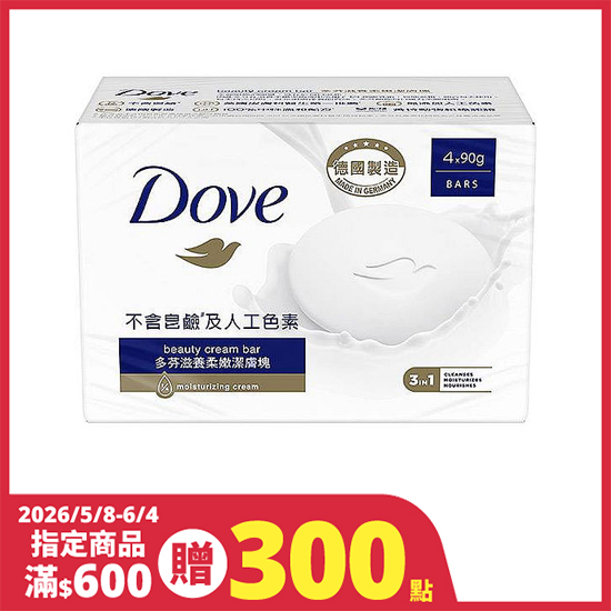 多芬滋養柔嫩潔膚塊 90g*4入