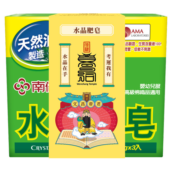 南僑水晶肥皂 200g*3塊