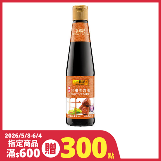 李錦記甘甜滷醬油 410ml