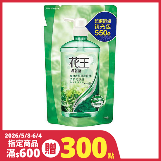 花王洗髮精補充包-清新沁涼型 550ml