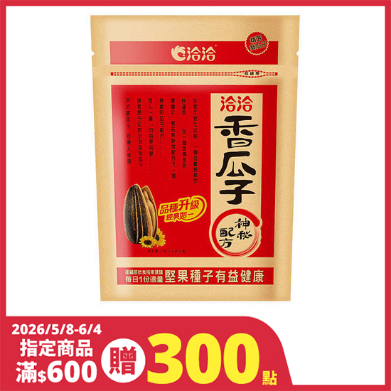 洽洽香瓜子 225g