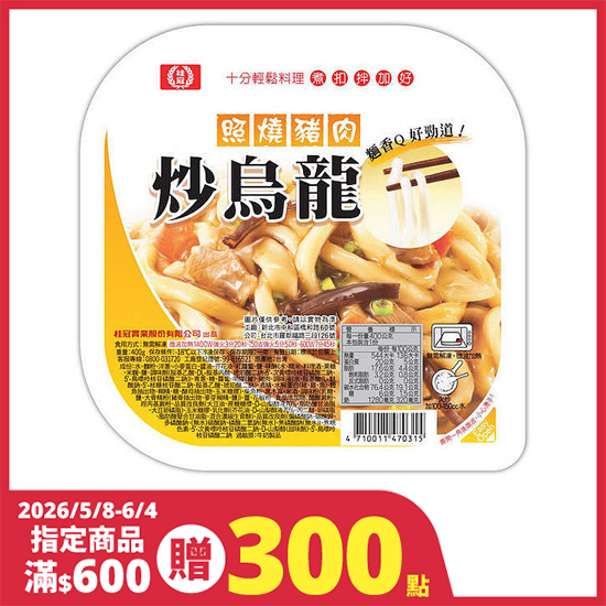 桂冠炒烏龍-照燒豬肉 400g