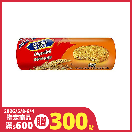 麥維他燕麥消化餅 255g