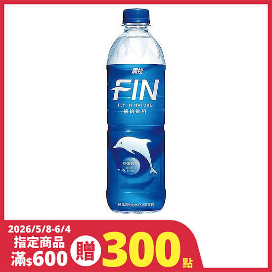 黑松FIN補給飲料PET 580ml