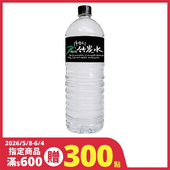 味丹多喝水鹼性竹炭水 1500ml