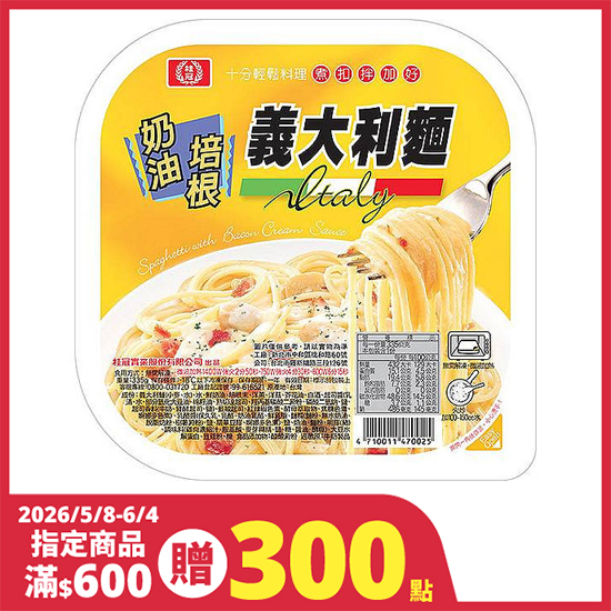 桂冠輕鬆生活奶油培根義大利麵 335g