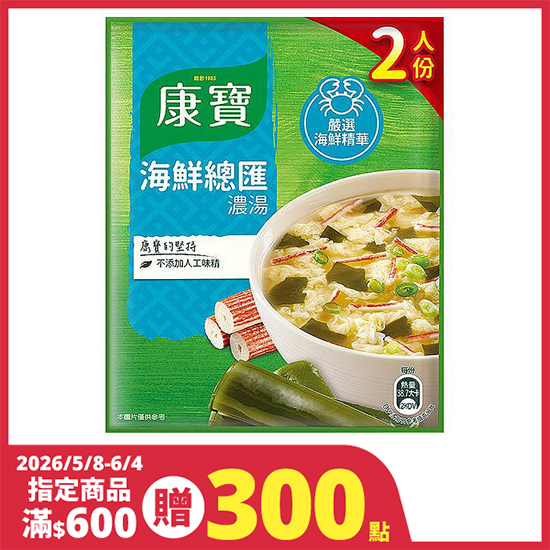 康寶2人份濃湯-自然原味海鮮總匯 22.7g*3入