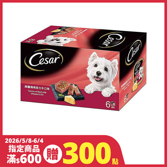 西莎狗食-蒔蘿焗烤菲力牛 100g*6入