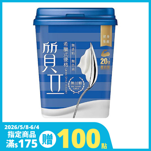 質立希臘式優格-無加糖 500g