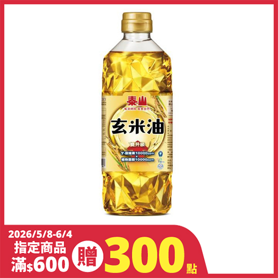 泰山玄米油 600ml