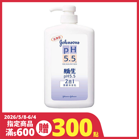 嬌生PH5.5 2合1潤膚沐浴乳 1000ml