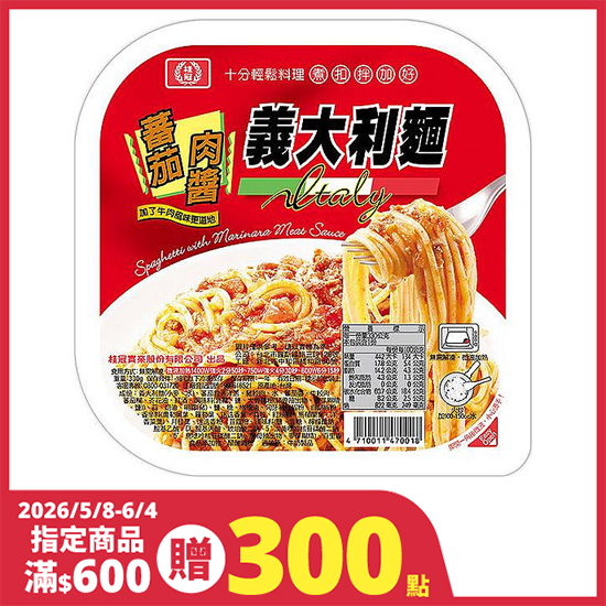 桂冠輕鬆生活蕃茄肉醬義大利麵 330g