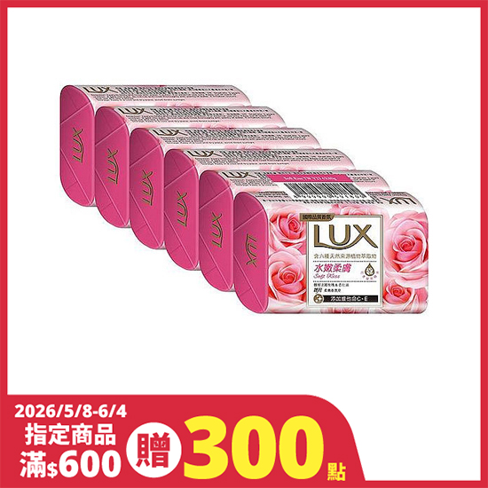 麗仕柔嫩香氛皂-水嫩柔膚 80g*6入