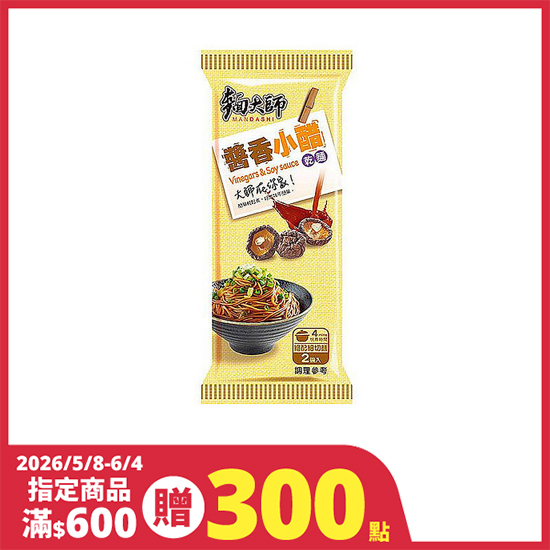 麵大師醬香小醋乾麵 100g*2入