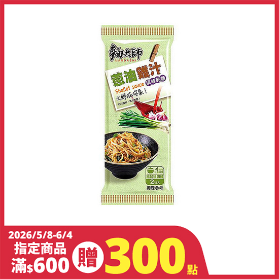 麵大師蔥油雞汁風味乾麵 186g(93g*2入)