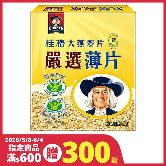 桂格大燕麥片嚴選薄片(即沖即食) 1200g