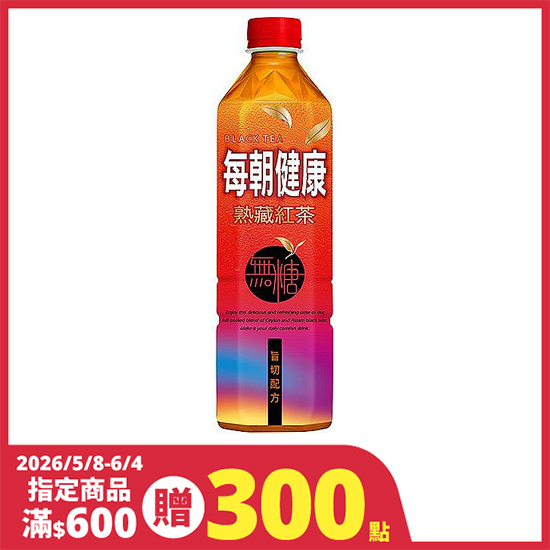 每朝健康無糖熟藏紅茶 650ml