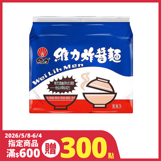 維力炸醬麵-原味 90gx5入