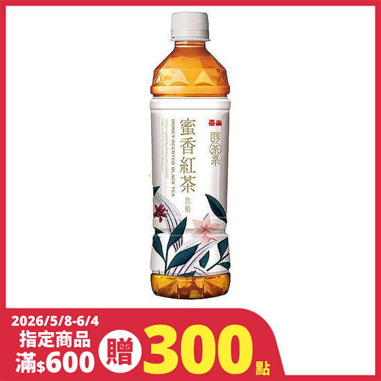 泰山醇茶系蜜香紅茶-無糖 535ml