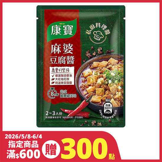 康寶私廚料理醬-麻婆豆腐醬 60g