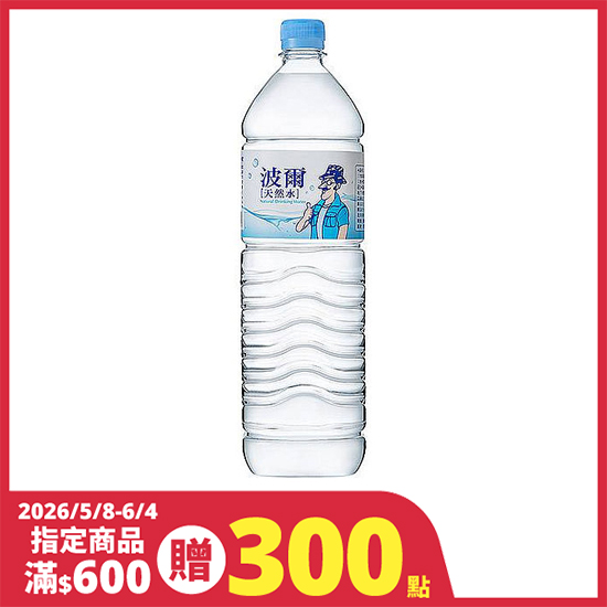 金車波爾天然水 1.5L