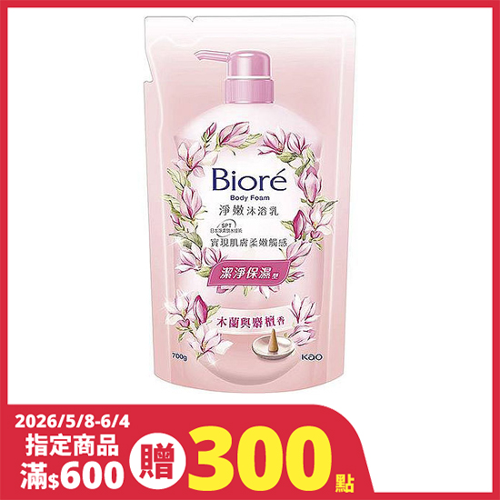 Biore淨嫩沐浴乳補充潔淨保濕型-木蘭與麝檀香 700ml