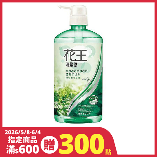 花王洗髮精-清新柔涼型 750ml