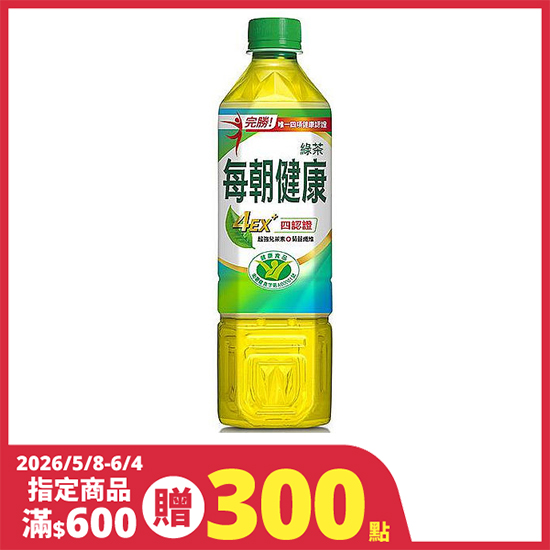 維他露每朝健康綠茶 650ml
