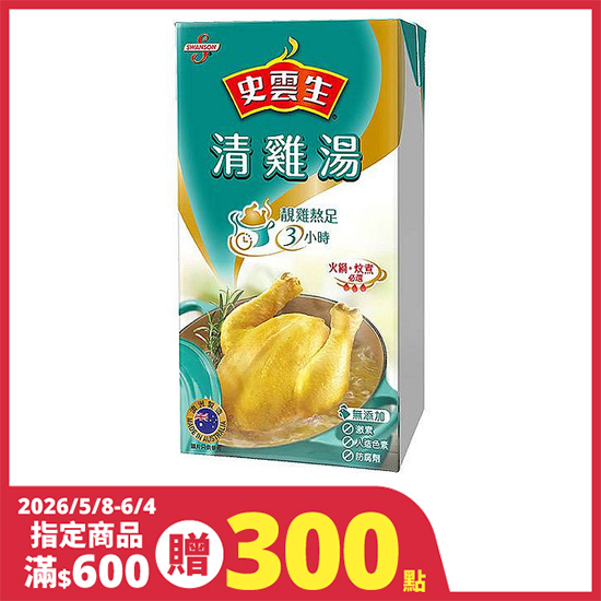 史雲生清雞湯 500ml