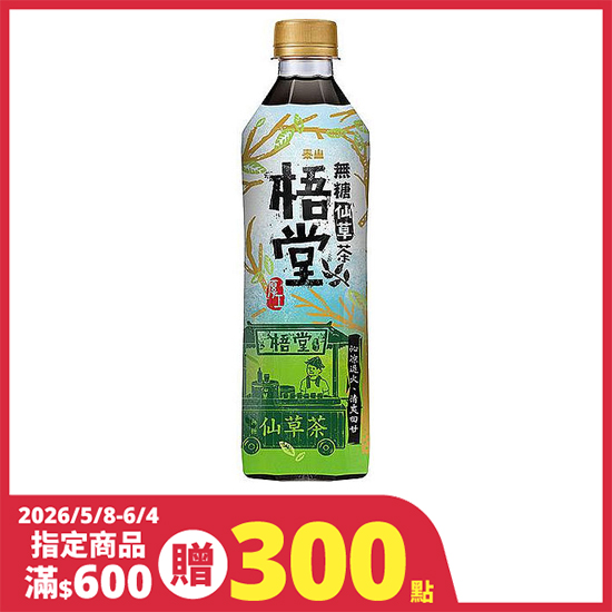 梧堂仙草茶 500ml