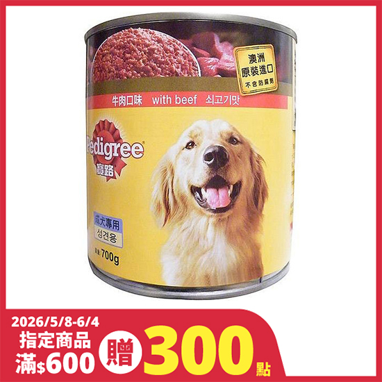寶路狗食罐頭-牛肉 淨重700g