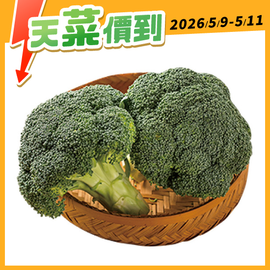 進口青花菜 約180g
