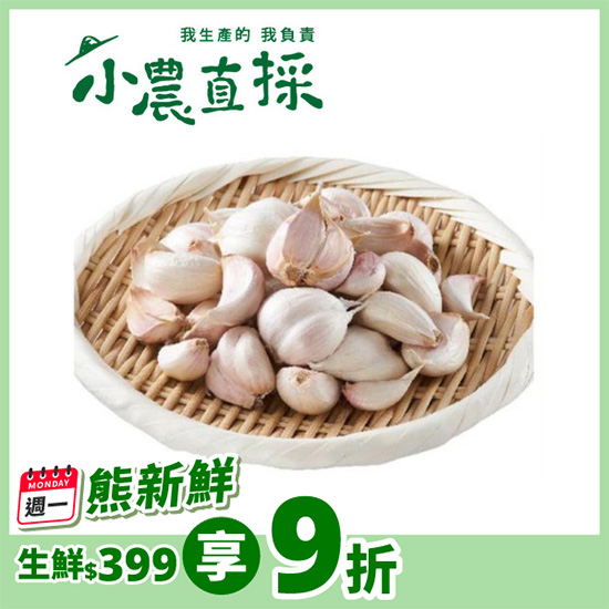 蒜米 200g