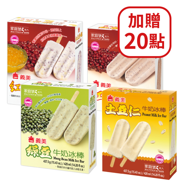 【分批取】義美牛奶冰棒 (4種口味/任選1件)