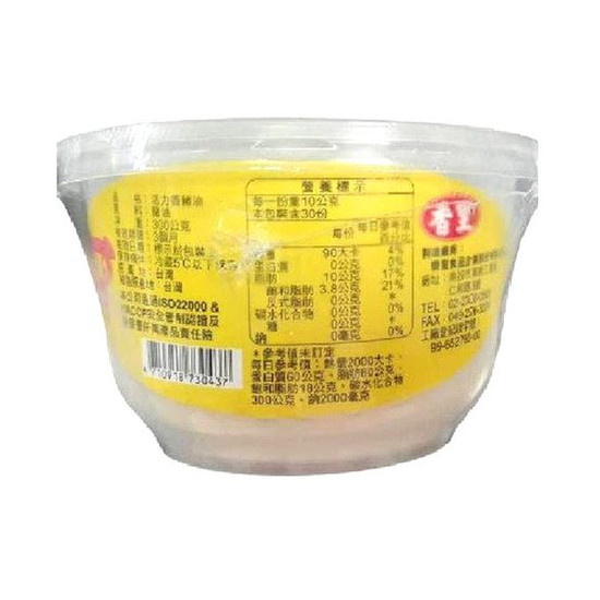 豬油 300g