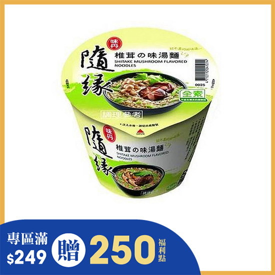 味丹隨緣杯麵-椎茸之味湯 60g