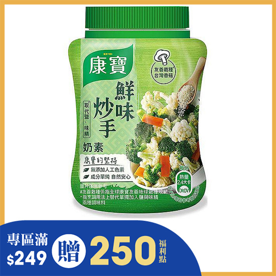 康寶鮮味炒手-全素風味 240g