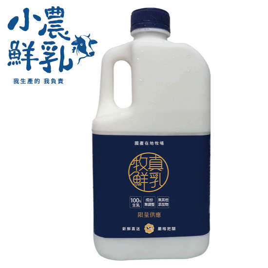 牧真100%鮮乳 1860ml