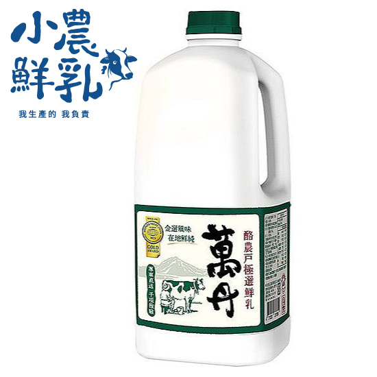萬丹酪農戶限定鮮乳 1857ml