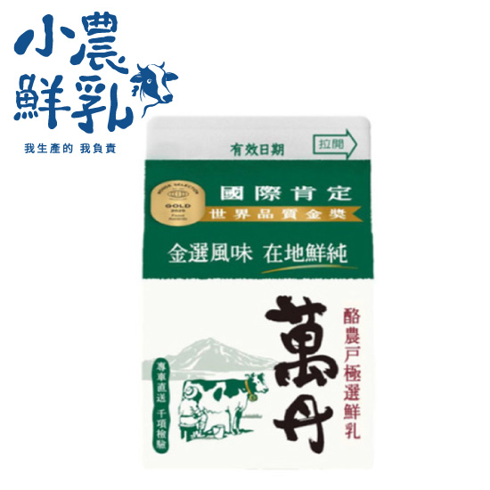 萬丹酪農戶限定鮮乳 290ml
