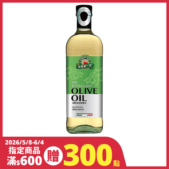 得意的一天100%清淡橄欖油 1L