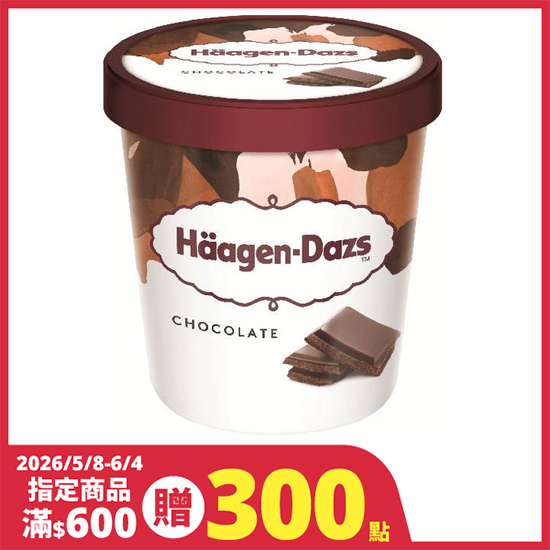 Haagen-Dazs巧克力 473ml