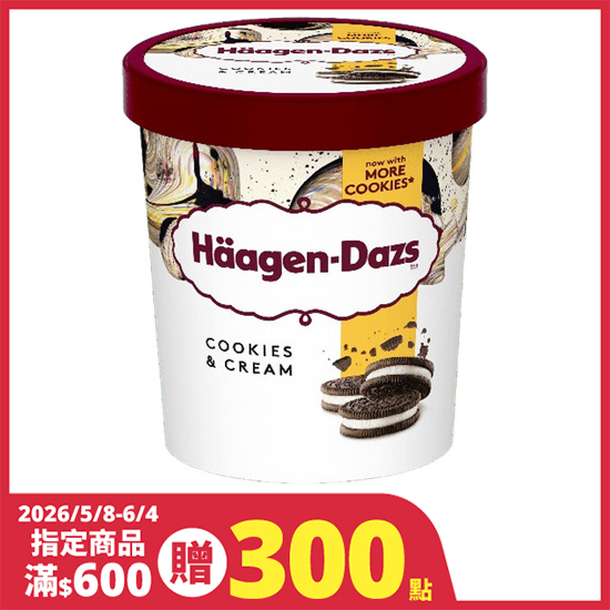 Haagen-Dazs淇淋巧酥 473ml