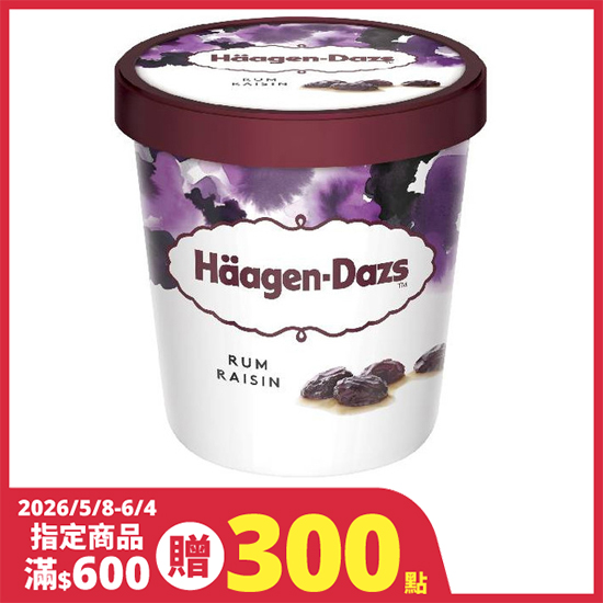 Haagen-Dazs蘭姆葡萄 473ml